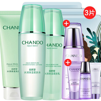自然堂（CHANDO）套裝/禮盒控油平衡，細(xì)致毛孔，舒緩鎮(zhèn)靜，曬后修復(fù)，保濕，補(bǔ)水