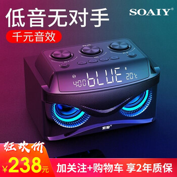 藍牙音響索愛