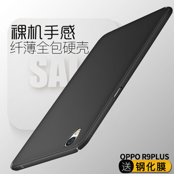霸客 OPPO R9plusm A 手機(jī)殼/保護(hù)套