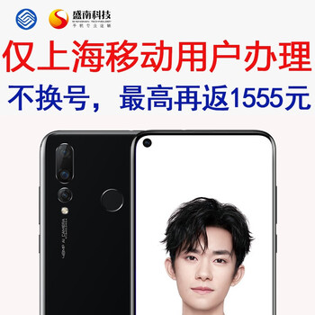 移動(dòng)合約機優(yōu)惠