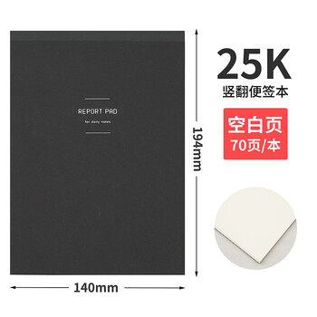 64k便簽本
