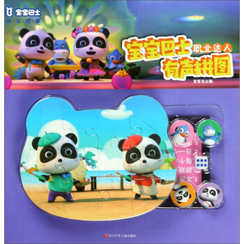 寶寶巴士拼圖