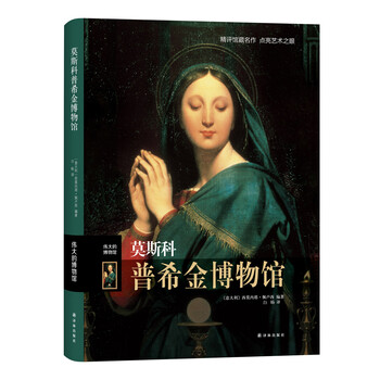 偉大的博物館