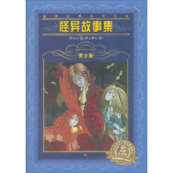 世界名著(zhù)