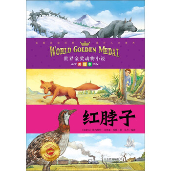 動物小說