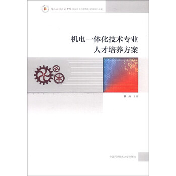 人才培養(yǎng)方案
