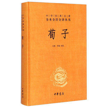 中華經(jīng)典名著(zhù)