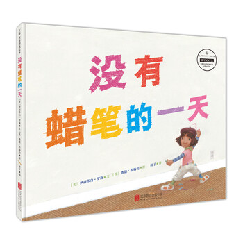 蠟筆