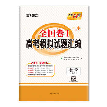 全國(guó)卷1