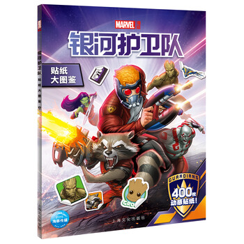 漫威貼紙