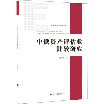 比較研究