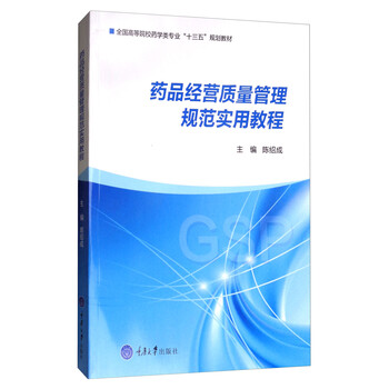 藥品目錄