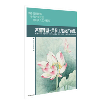 國(guó)畫(huà)教程