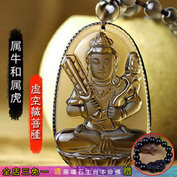 冰種黑曜石12生肖吊墜