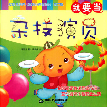 兒童繪本