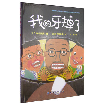 兒童成長繪本