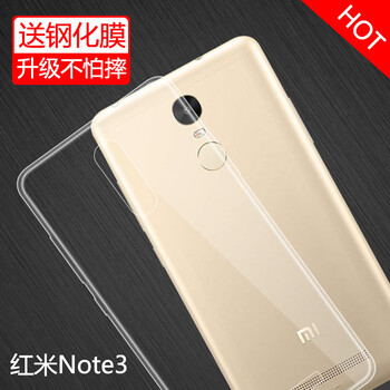 京東紅米note3