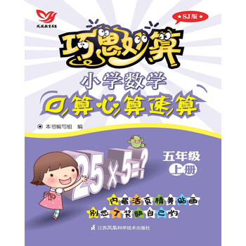 口算五年級上冊