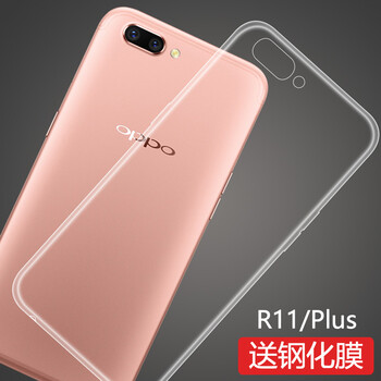 裹蔻 OPPOR11OPPOR11 Plus 手機(jī)殼/保護(hù)套