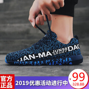悍馬軍刀（HANMAJUNDAO）男士藍色（802款） 41