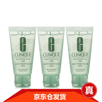 倩碧（CLINIQUE）潔面皂 30