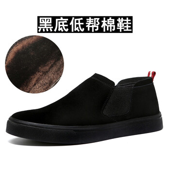 奧森圖（AOSENTU）男士黑底低幫棉鞋 40