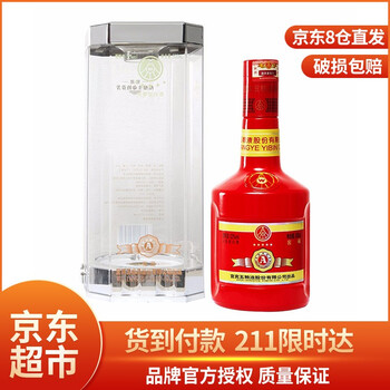 五糧液三A