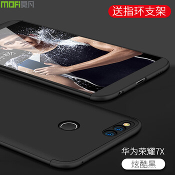 索龍（SUOLONG） 華為榮耀7x 手機殼/保護套