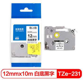 格之格 标签色带 适用兄弟标签机色带 12mm*10m TZe-231 白底黑字 标签打印机色带