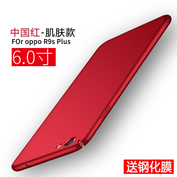 九吉（9G） oppoR9S/R9Splus 手機殼/保護套