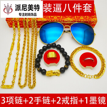 仿真黃金項鏈