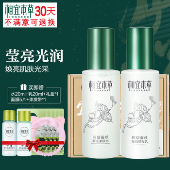 本草相宜柔膚水