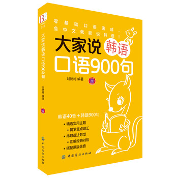 口語900句