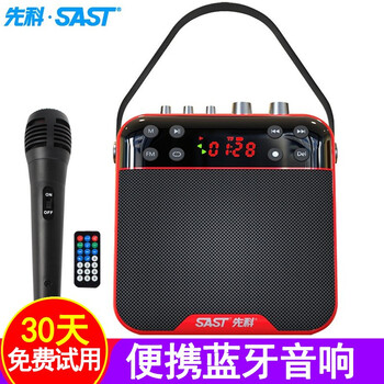 先科藍(lán)牙音箱線