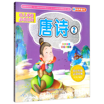 唐詩大字大圖