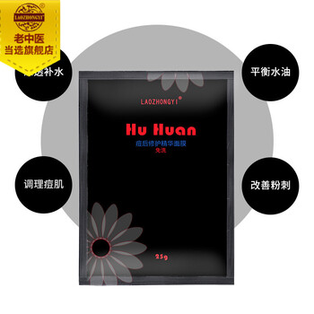 軟粉面膜