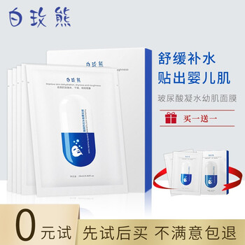 清潔面膜后