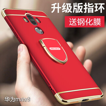 華為mate9紅