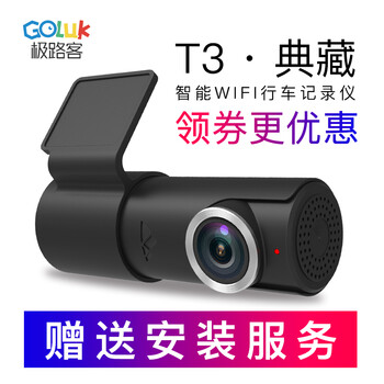 雙攝高清記錄儀，讓你遠(yuǎn)離碰瓷黨
