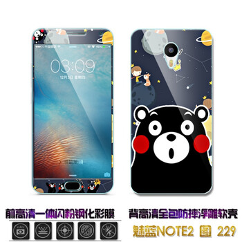 m571鋼化膜