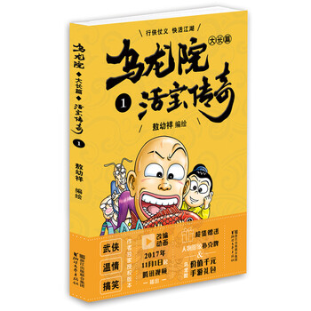 烏龍?jiān)褐顚殏髌? title=