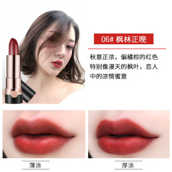詩(shī)佩妮啞光口紅