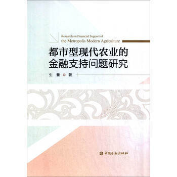 現(xiàn)代農(nóng)業(yè)