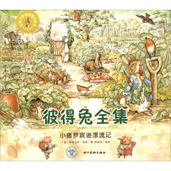 彼得兔全集
