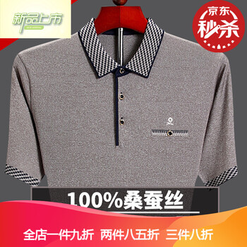 夢特嬌（MONTAGUT） 短袖 男士T恤 9828駝色 