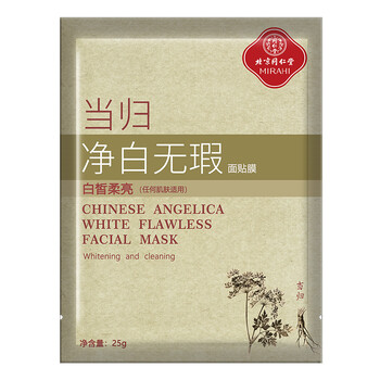 去暗黃美白面膜