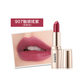 口紅高柏詩(shī)