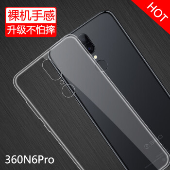 度隽 360 N6 Pro 手机壳/保护套