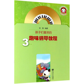 鋼琴教程