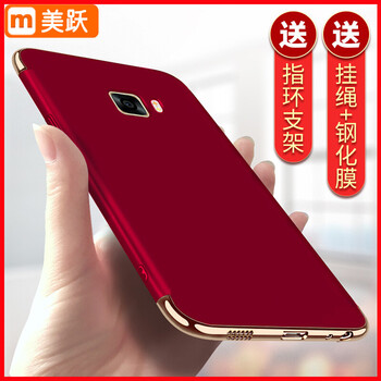 5c金屬外殼